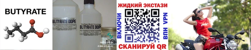 сайты даркнета формула  Вышний Волочёк  Бутират жидкий экстази 