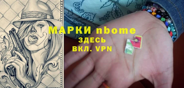 марки nbome Майский