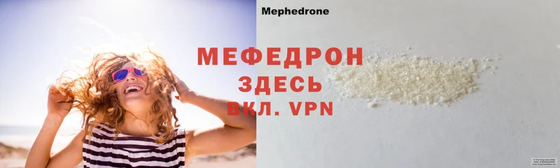 МЯУ-МЯУ mephedrone  blacksprut онион  Вышний Волочёк 