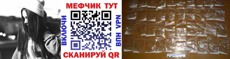 Меф mephedrone  где купить   Вышний Волочёк 