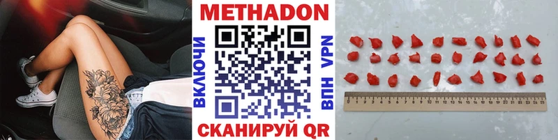 Метадон methadone  наркота  Вышний Волочёк 